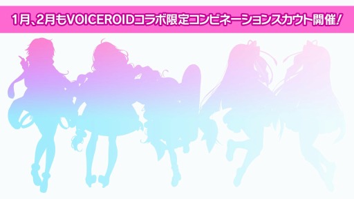 画像ギャラリー No.004のサムネイル画像 / 「ビーナスイレブンびびっど」がVOICEROIDと3か月連続コラボを実施。第1弾を12月1日より実施