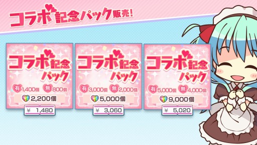 画像ギャラリー No.007のサムネイル画像 / 「ビーナスイレブンびびっど」がVOICEROIDと3か月連続コラボを実施。第1弾を12月1日より実施