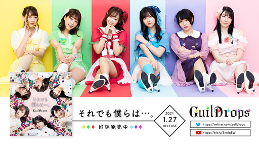 画像ギャラリー No.002のサムネイル画像 / 「ビーナスイレブンびびっど！」，声優アイドルユニット“ギルドロップス”との楽曲タイアップが開始