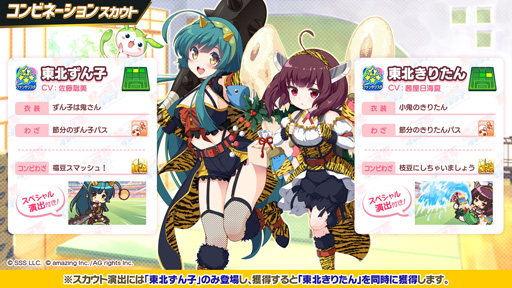 画像ギャラリー No.003のサムネイル画像 / 「ビーナスイレブンびびっど」,「VOICEROID」とのコラボ限定スカウト第3弾が開催。琴葉姉妹が登場