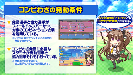 画像ギャラリー No.005のサムネイル画像 / 「ビーナスイレブンびびっど」,「VOICEROID」とのコラボ限定スカウト第3弾が開催。琴葉姉妹が登場