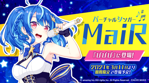 画像ギャラリー No.001のサムネイル画像 / 「ビーナスイレブンびびっど」,イレブンスカウトにバーチャルシンガー「MaiR」が登場