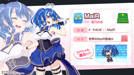 画像ギャラリー No.002のサムネイル画像 / 「ビーナスイレブンびびっど」,イレブンスカウトにバーチャルシンガー「MaiR」が登場