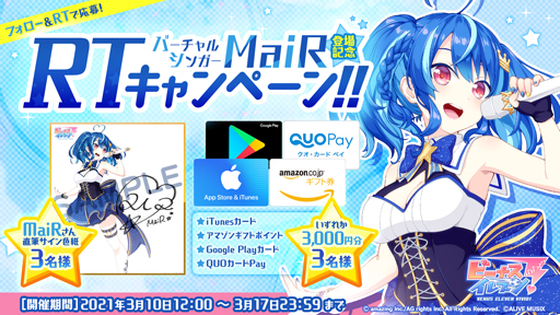 画像ギャラリー No.003のサムネイル画像 / 「ビーナスイレブンびびっど」,イレブンスカウトにバーチャルシンガー「MaiR」が登場
