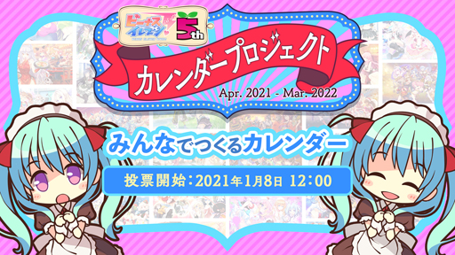 画像ギャラリー No.002のサムネイル画像 / 「ビーナスイレブンびびっど」,“418名全選手誕生日入りカレンダー”を3月15日に販売