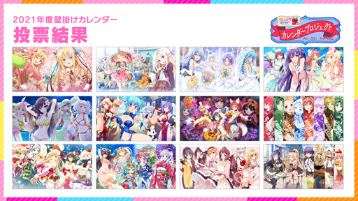 画像ギャラリー No.003のサムネイル画像 / 「ビーナスイレブンびびっど」,“418名全選手誕生日入りカレンダー”を3月15日に販売