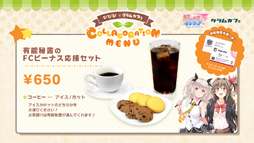 画像ギャラリー No.009のサムネイル画像 / 「ビーナスイレブンびびっど」,“418名全選手誕生日入りカレンダー”を3月15日に販売