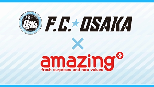 画像ギャラリー No.001のサムネイル画像 / アメージングがJFL所属のF.C.大阪と4度目のスポンサー契約を締結。ゲーム内で記念イベントも開催