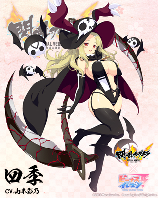 画像ギャラリー No.011のサムネイル画像 / 「ビーナスイレブンびびっど!」,「閃乱カグラ ESTIVAL VERSUS」との4度目のコラボイベントを実施