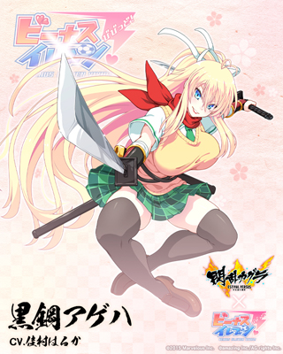 画像ギャラリー No.012のサムネイル画像 / 「ビーナスイレブンびびっど!」,「閃乱カグラ ESTIVAL VERSUS」との4度目のコラボイベントを実施