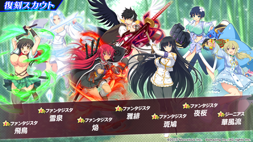 画像ギャラリー No.014のサムネイル画像 / 「ビーナスイレブンびびっど!」,「閃乱カグラ ESTIVAL VERSUS」との4度目のコラボイベントを実施