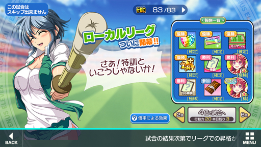 画像ギャラリー No.003のサムネイル画像 / 「ビーナスイレブンびびっど!」,4月23日に大型アップデート&5.5周年を記念した「11連スカウトキャンペーン」を実施