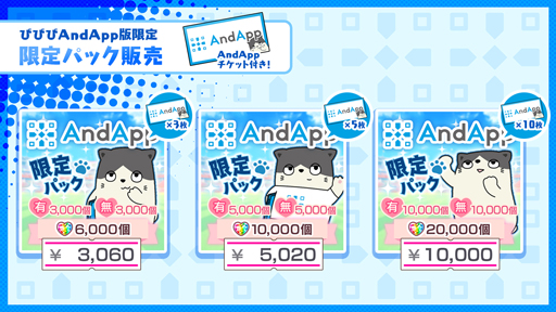 画像ギャラリー No.013のサムネイル画像 / 「ビーナスイレブンびびっど！」，5.5周年を記念した特大キャンペーンが開催