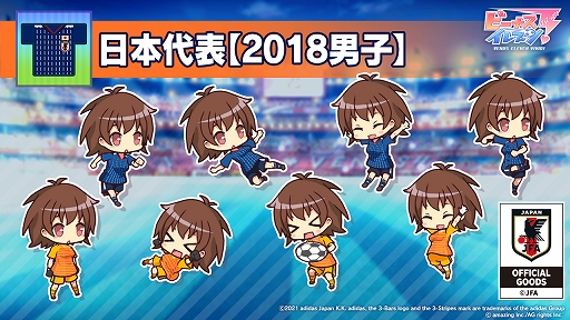 画像ギャラリー No.005のサムネイル画像 / 「ビーナスイレブンびびっど!」に2016年,18年版のサッカー日本代表ユニフォームを着た選手が再登場。5月1日より順次復刻