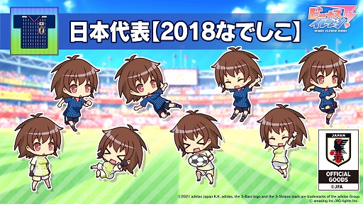 画像ギャラリー No.006のサムネイル画像 / 「ビーナスイレブンびびっど!」に2016年,18年版のサッカー日本代表ユニフォームを着た選手が再登場。5月1日より順次復刻