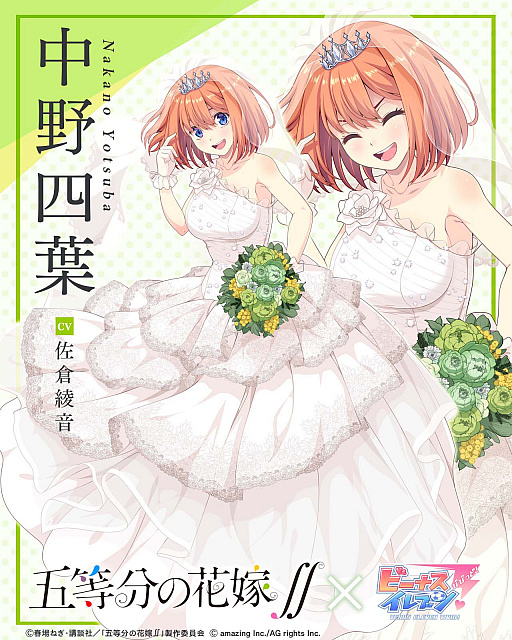 画像ギャラリー No.002のサムネイル画像 / 「ビーナスイレブンびびっど!」と,アニメ“五等分の花嫁∬”とのコラボ開催