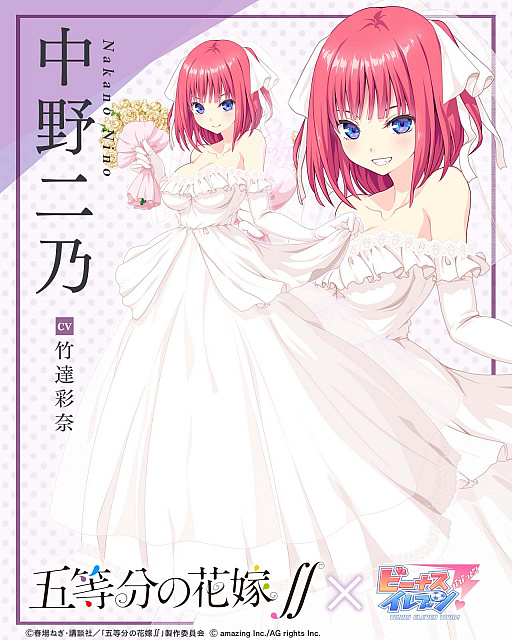 画像ギャラリー No.007のサムネイル画像 / 「ビーナスイレブンびびっど!」と,アニメ“五等分の花嫁∬”とのコラボ開催
