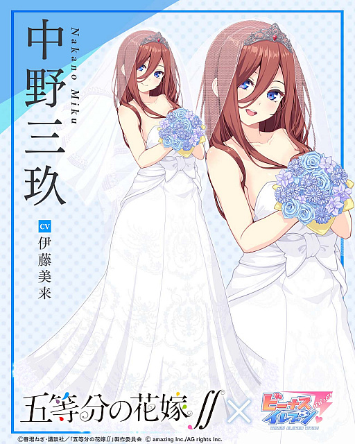 画像ギャラリー No.008のサムネイル画像 / 「ビーナスイレブンびびっど!」と,アニメ“五等分の花嫁∬”とのコラボ開催