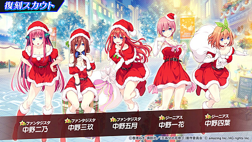 画像ギャラリー No.011のサムネイル画像 / 「ビーナスイレブンびびっど!」と,アニメ“五等分の花嫁∬”とのコラボ開催