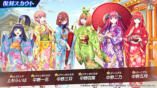 画像ギャラリー No.012のサムネイル画像 / 「ビーナスイレブンびびっど!」と,アニメ“五等分の花嫁∬”とのコラボ開催