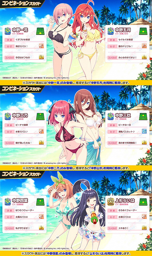 画像ギャラリー No.013のサムネイル画像 / 「ビーナスイレブンびびっど!」と,アニメ“五等分の花嫁∬”とのコラボ開催
