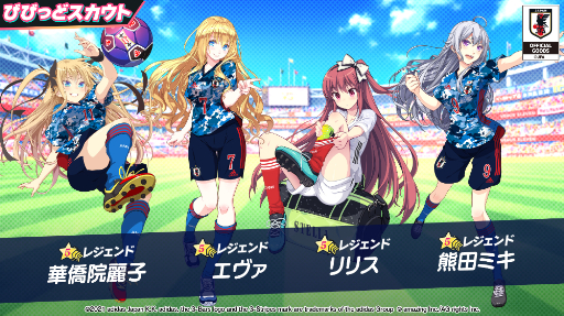画像ギャラリー No.002のサムネイル画像 / 「びびび」2020年版サッカー日本代表ユニフォーム着用選手の第1弾が登場