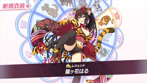 画像ギャラリー No.001のサムネイル画像 / 「ビーナスイレブンびびっど!」,新春びびびくじからログインボーナスまで揃えた年末年始豪華キャンペーンが開催中