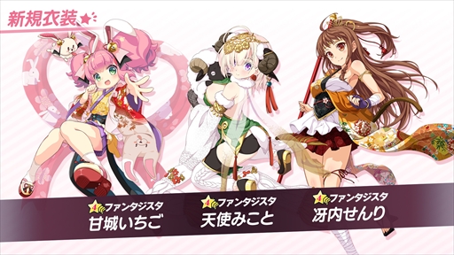 画像ギャラリー No.004のサムネイル画像 / 「ビーナスイレブンびびっど!」,新春びびびくじからログインボーナスまで揃えた年末年始豪華キャンペーンが開催中