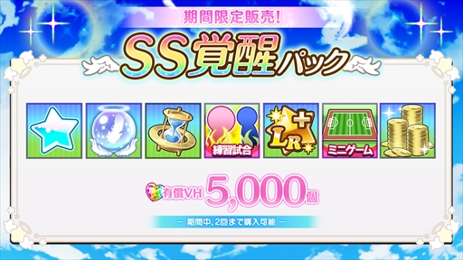 画像ギャラリー No.012のサムネイル画像 / 「ビーナスイレブンびびっど!」,新春びびびくじからログインボーナスまで揃えた年末年始豪華キャンペーンが開催中