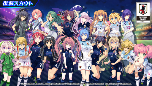 画像ギャラリー No.002のサムネイル画像 / 「ビーナスイレブンびびっど!」でサッカー日本代表ユニフォームを着た選手が獲得可能な限定スカウトが復刻開催