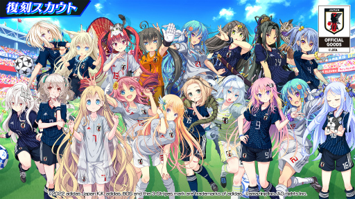 画像ギャラリー No.003のサムネイル画像 / 「ビーナスイレブンびびっど!」でサッカー日本代表ユニフォームを着た選手が獲得可能な限定スカウトが復刻開催