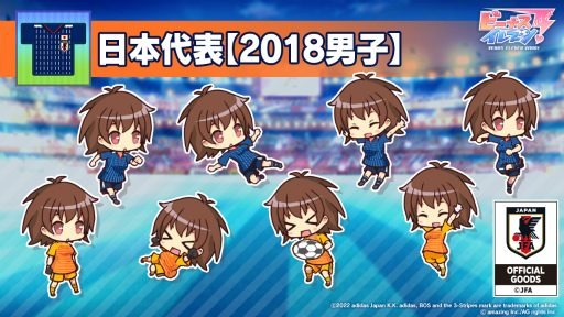 画像ギャラリー No.006のサムネイル画像 / 「ビーナスイレブンびびっど!」でサッカー日本代表ユニフォームを着た選手が獲得可能な限定スカウトが復刻開催
