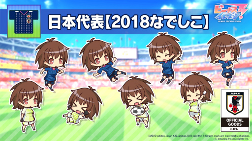 画像ギャラリー No.007のサムネイル画像 / 「ビーナスイレブンびびっど!」でサッカー日本代表ユニフォームを着た選手が獲得可能な限定スカウトが復刻開催