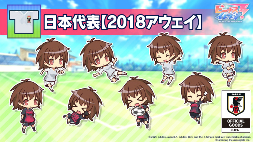 画像ギャラリー No.008のサムネイル画像 / 「ビーナスイレブンびびっど!」でサッカー日本代表ユニフォームを着た選手が獲得可能な限定スカウトが復刻開催
