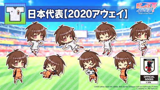 画像ギャラリー No.010のサムネイル画像 / 「ビーナスイレブンびびっど!」でサッカー日本代表ユニフォームを着た選手が獲得可能な限定スカウトが復刻開催