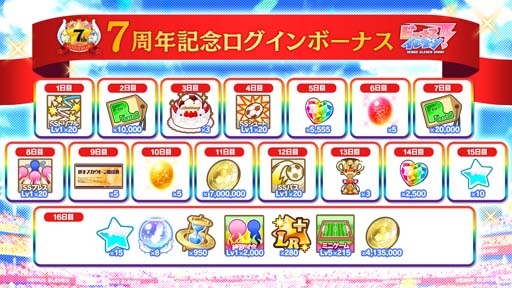 画像ギャラリー No.002のサムネイル画像 / 「ビーナスイレブンびびっど！」，“ありがとう7周年キャンペーン”を11月1日から開催