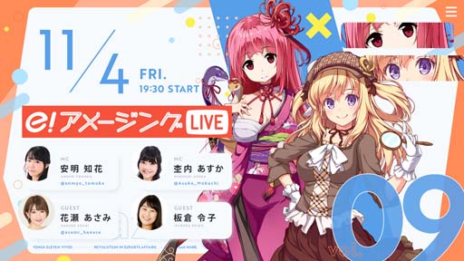 画像ギャラリー No.004のサムネイル画像 / 「ビーナスイレブンびびっど！」，“ありがとう7周年キャンペーン”を11月1日から開催