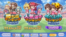 ビーナスイレブンびびっど！