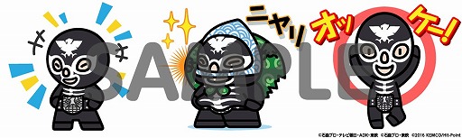 画像ギャラリー No.002のサムネイル画像 / スゴ得コンテンツ版「仮面ライダーあつめ」，仮面ライダー1号公開記念キャンペーン