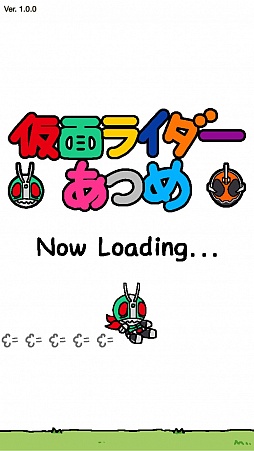 画像ギャラリー No.001のサムネイル画像 / ねこの次は仮面ライダー!? 放置型ゲーム「仮面ライダーあつめ」を紹介する「(ほぼ)日刊スマホゲーム通信」第1094回