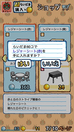 画像ギャラリー No.003のサムネイル画像 / ねこの次は仮面ライダー!? 放置型ゲーム「仮面ライダーあつめ」を紹介する「(ほぼ)日刊スマホゲーム通信」第1094回