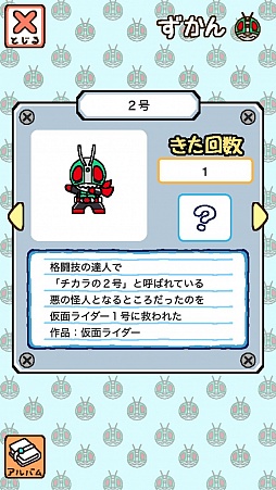 画像ギャラリー No.009のサムネイル画像 / ねこの次は仮面ライダー!? 放置型ゲーム「仮面ライダーあつめ」を紹介する「(ほぼ)日刊スマホゲーム通信」第1094回