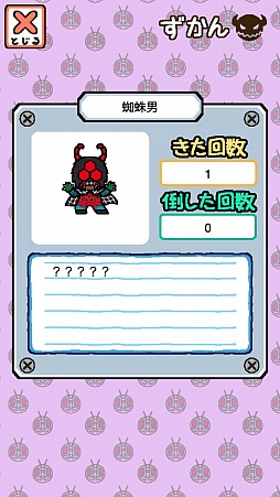 画像ギャラリー No.010のサムネイル画像 / ねこの次は仮面ライダー!? 放置型ゲーム「仮面ライダーあつめ」を紹介する「(ほぼ)日刊スマホゲーム通信」第1094回