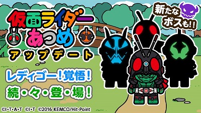 画像ギャラリー No.001のサムネイル画像 / 「仮面ライダーあつめ」,映画版の仮面ライダーのキャラクターが登場