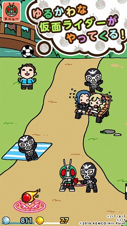 仮面ライダーあつめ