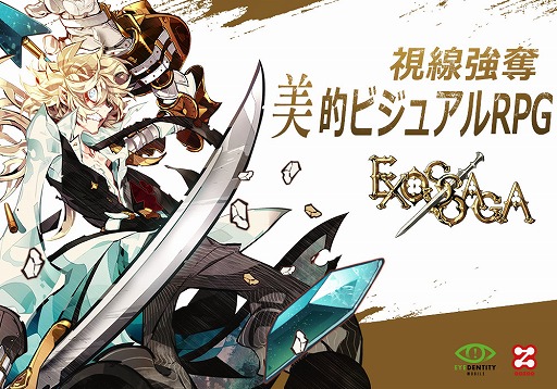 画像ギャラリー No.001のサムネイル画像 / 136か国で配信中の「エクソスサガ」,サービス開始1週間で70万DL突破