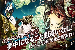 画像ギャラリー No.003のサムネイル画像 / 136か国で配信中の「エクソスサガ」,サービス開始1週間で70万DL突破