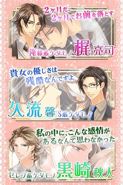 画像ギャラリー No.005のサムネイル画像 / 「社内のケダモノっ!?f〜オフィスラブは突然に〜」のAndroid版が配信開始