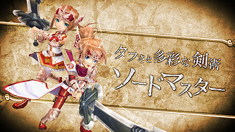 画像ギャラリー No.007のサムネイル画像 / 「星界神話」，登場する7つの職業や，キャラの必殺技「奥義」をそれぞれ紹介するムービーが公開