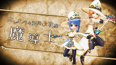画像ギャラリー No.008のサムネイル画像 / 「星界神話」，登場する7つの職業や，キャラの必殺技「奥義」をそれぞれ紹介するムービーが公開